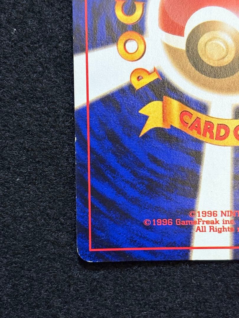 ポケカ【旧裏 わるいフシギバナ おまけカード】