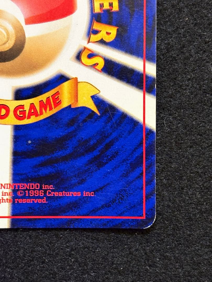 ポケカ【旧裏 わるいフシギバナ おまけカード】