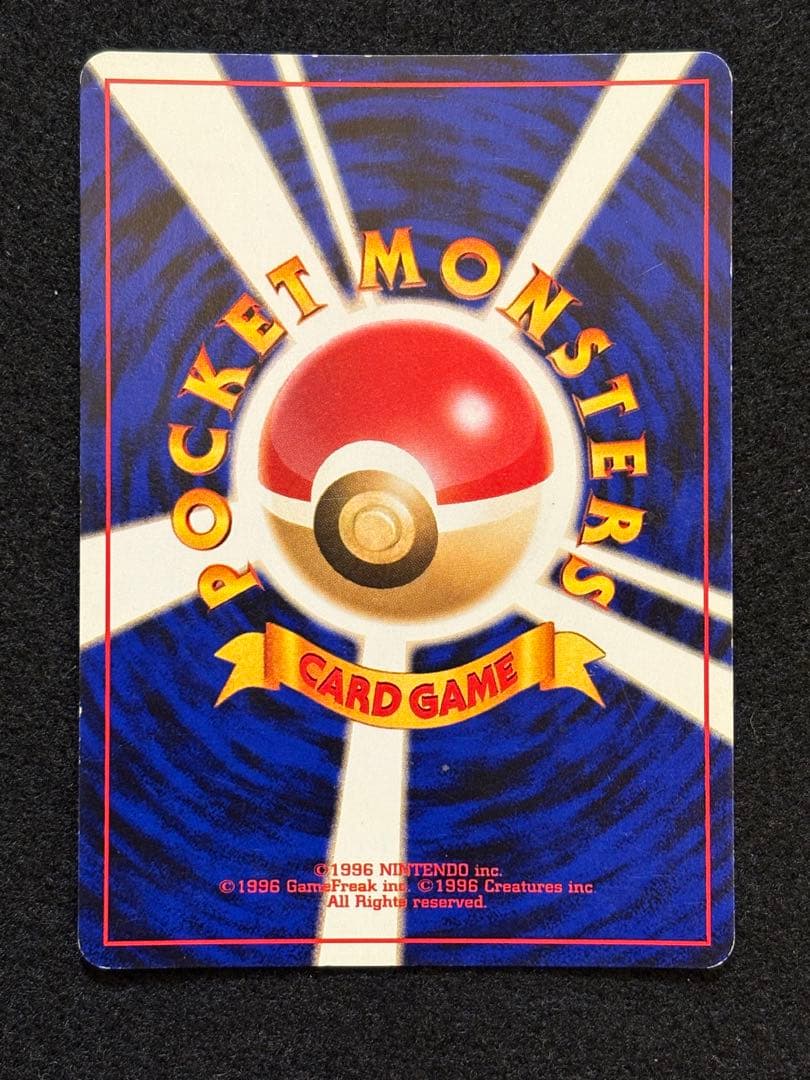 ポケカ【旧裏 わるいフシギバナ おまけカード】