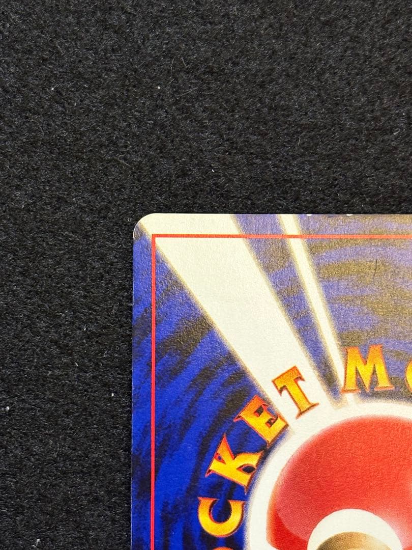 ポケカ【旧裏 わるいフシギバナ おまけカード】