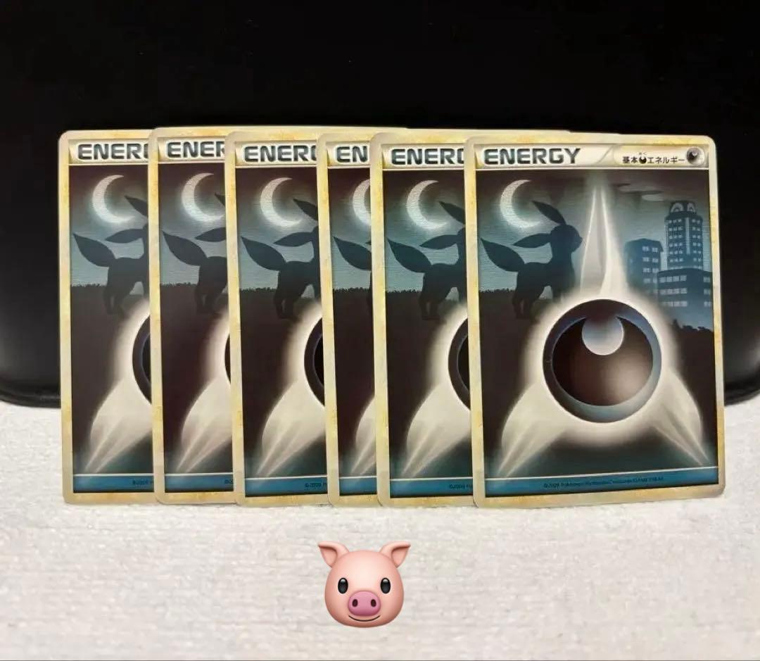 ポケモンカード　レジェンドエネルギー悪タイプ 6枚セット