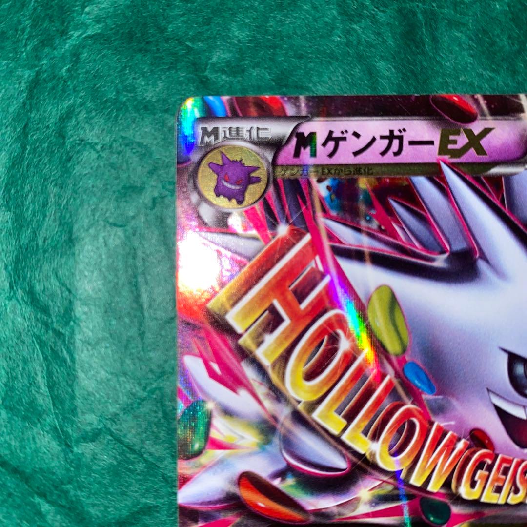 MゲンガーEX プロモ　ポケモンカードゲーム　GMP