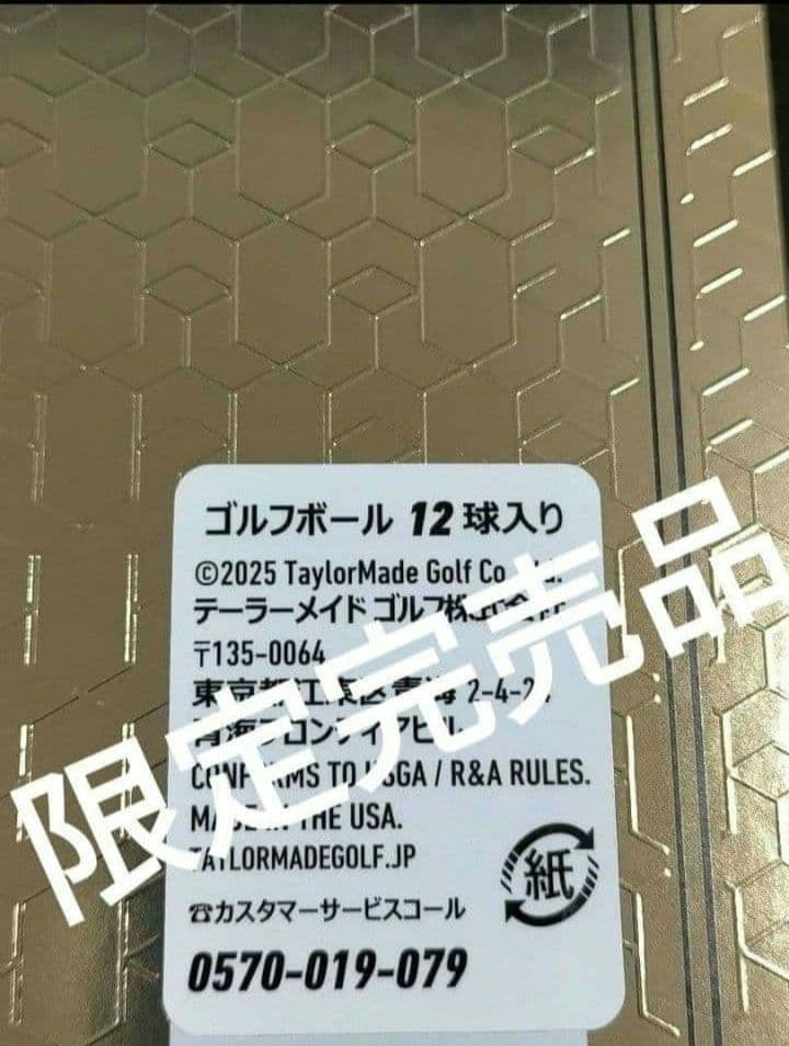 テーラーメイド【限定品】TP5 Collectors Edition新品未使用品