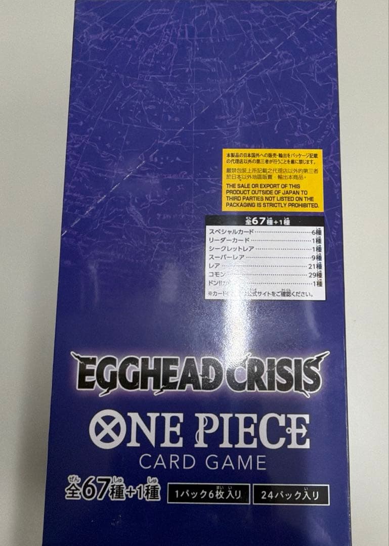 新品未開封ワンピースカードEGGHEAD CRISIS エッグヘッド box