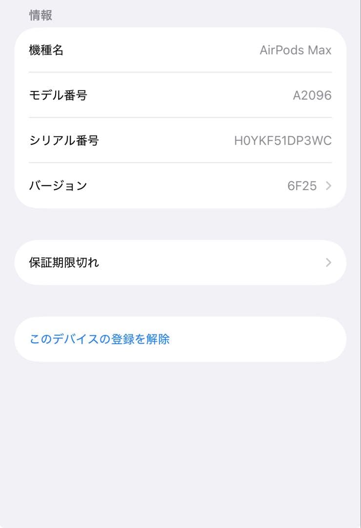 AirPods Max 第1世代