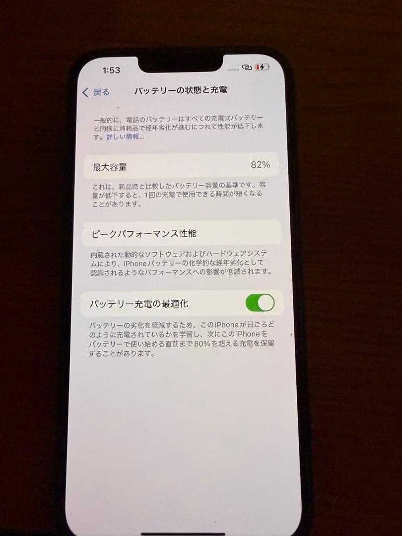 アイホン14 本体　iPhone14 128GB バッテリー82