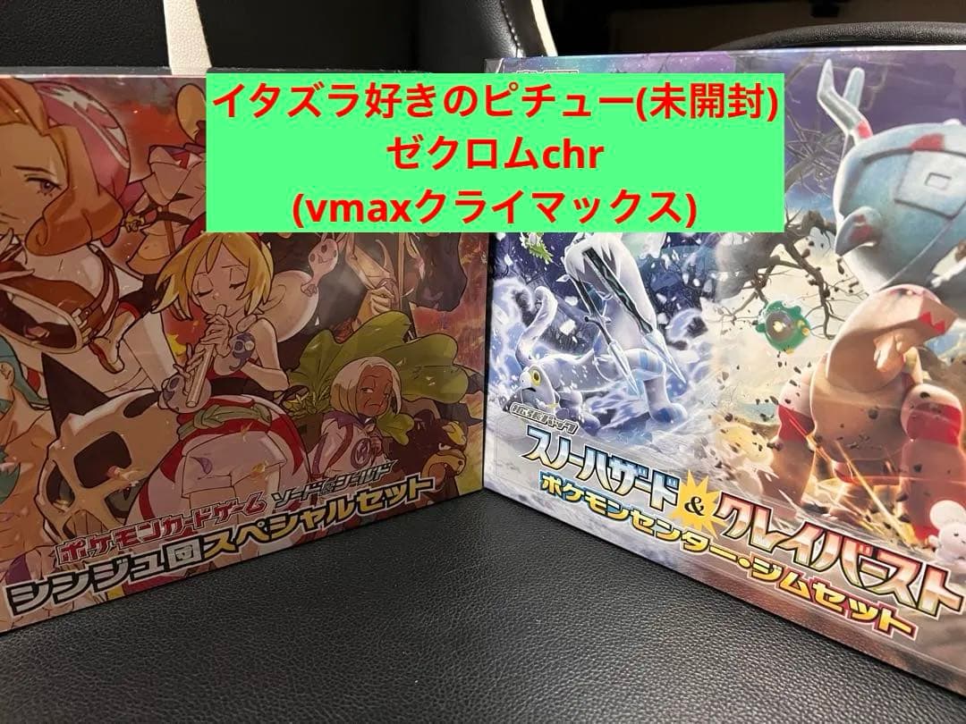 クレイバースト ポケモンセンタージムセット シンジュ団スペシャルセット