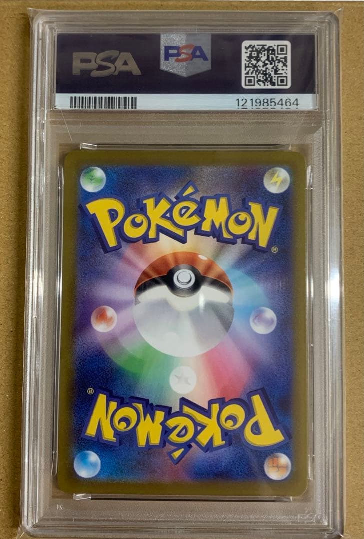 【ポケモンカード】ミュウツーV SR S10b Pokémon GO PSA10