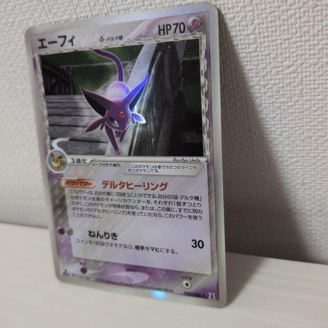 ポケモンカード エーフィ δ-デルタ種　ポケモンカード