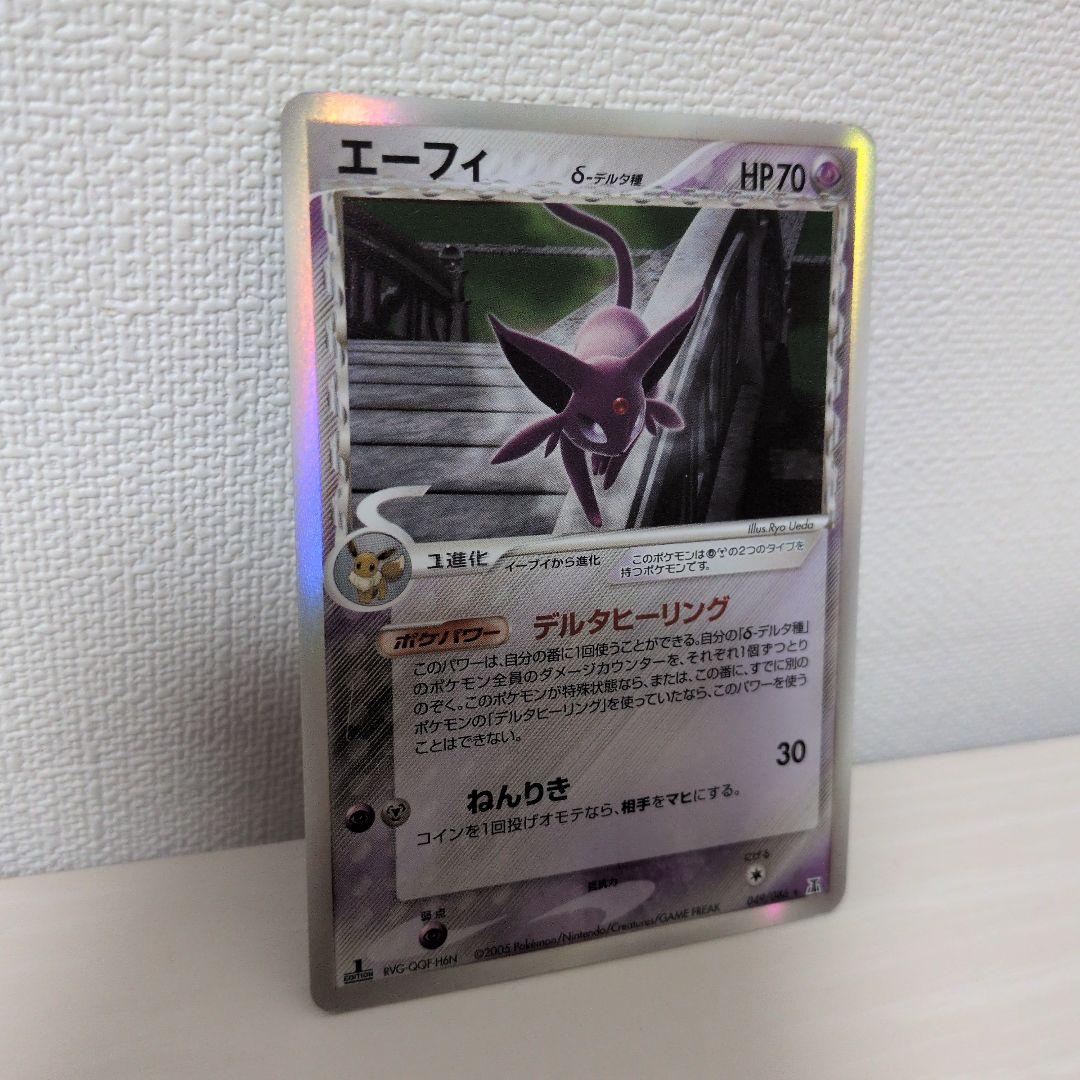 ポケモンカード エーフィ δ-デルタ種　ポケモンカード