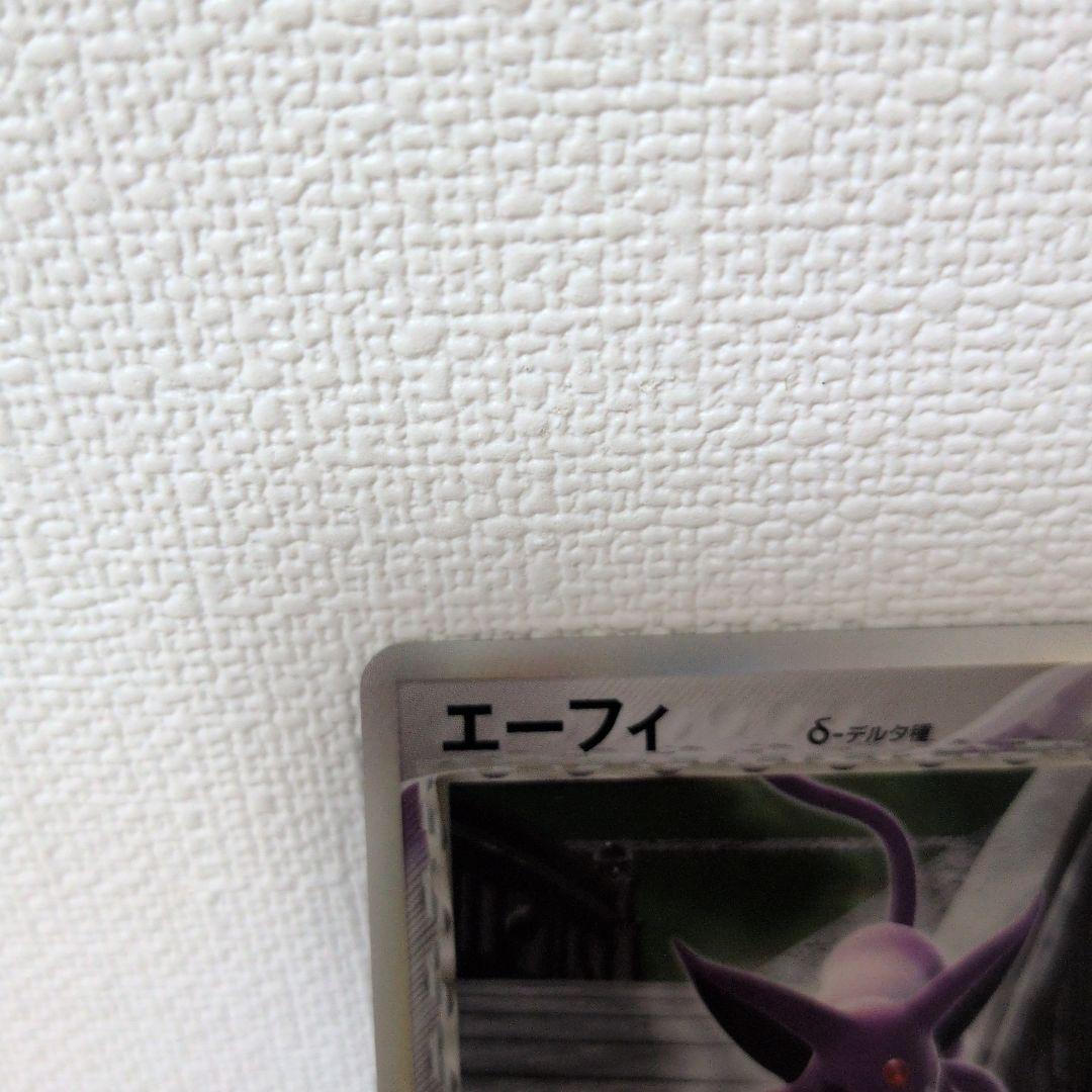 ポケモンカード エーフィ δ-デルタ種　ポケモンカード