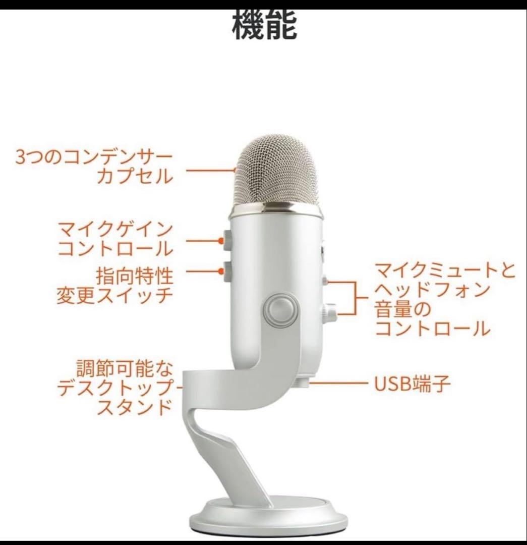 Logicool G Blue Yeti BM400S コンデンサ-マイク
