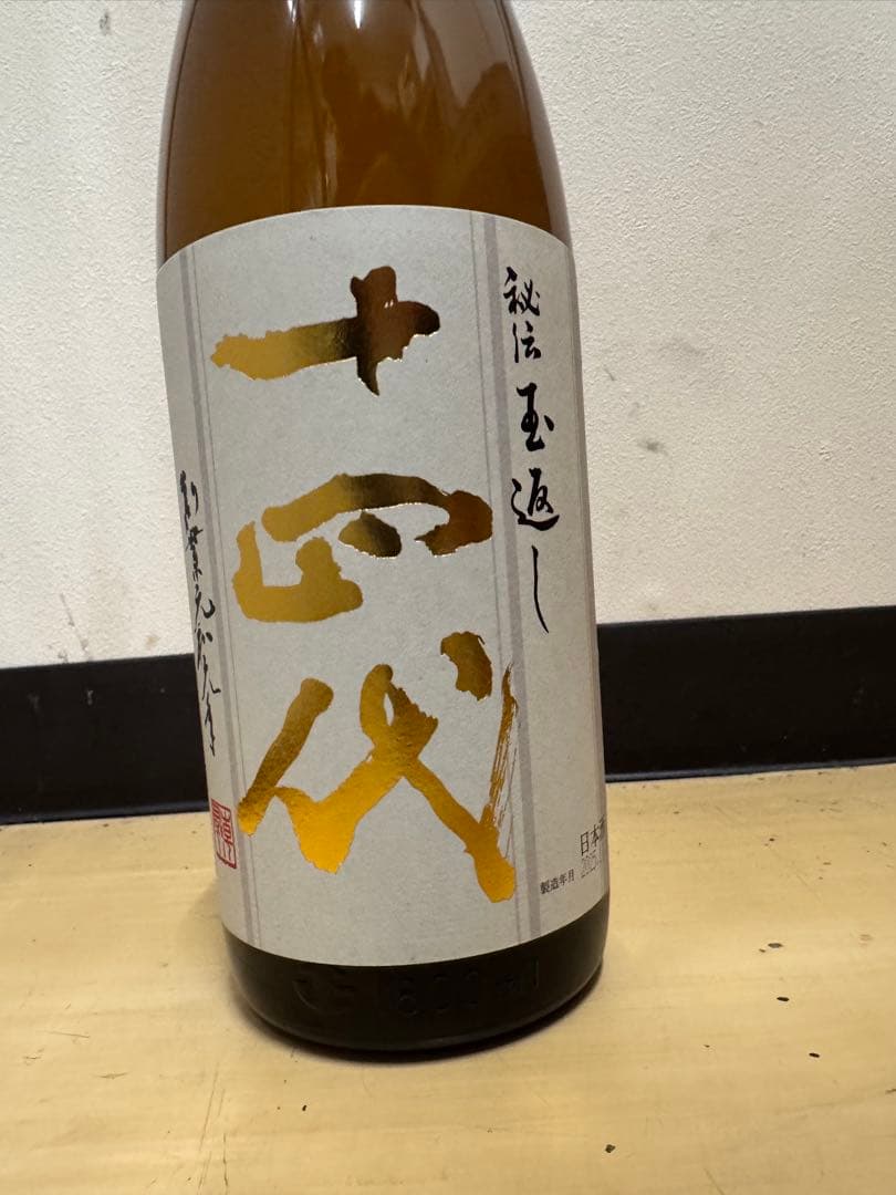 L*y様 本丸 十 四 代