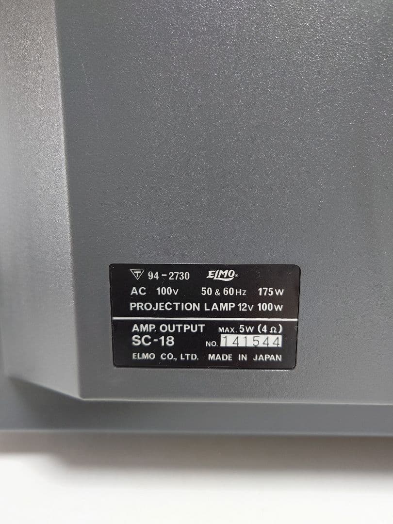 ELMO エルモ SC-18 ハイビジョン8mm サウンド プロジェクター映写機