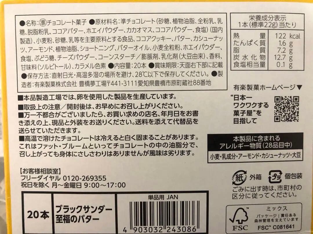 お得！！　お菓子　たべっこどうぶつ　チョコバット　プチ　他　240個セット