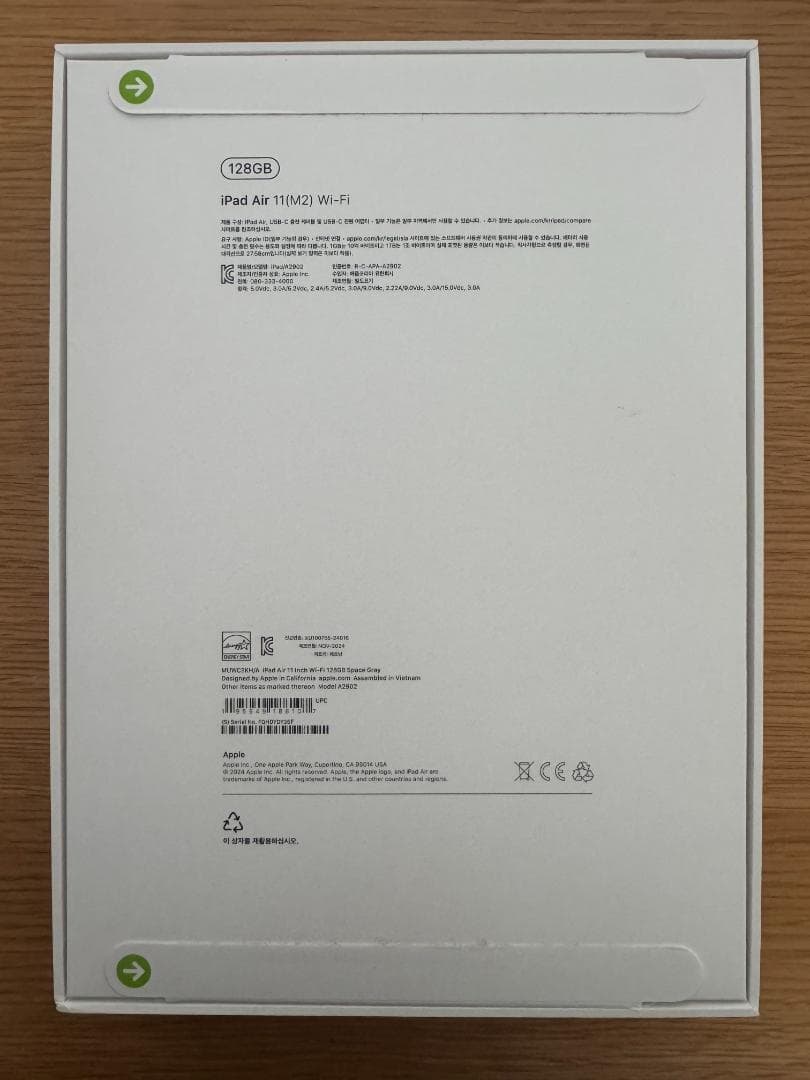 【新品未開封】11インチiPad Air (M2) スペースグレイ 128GB