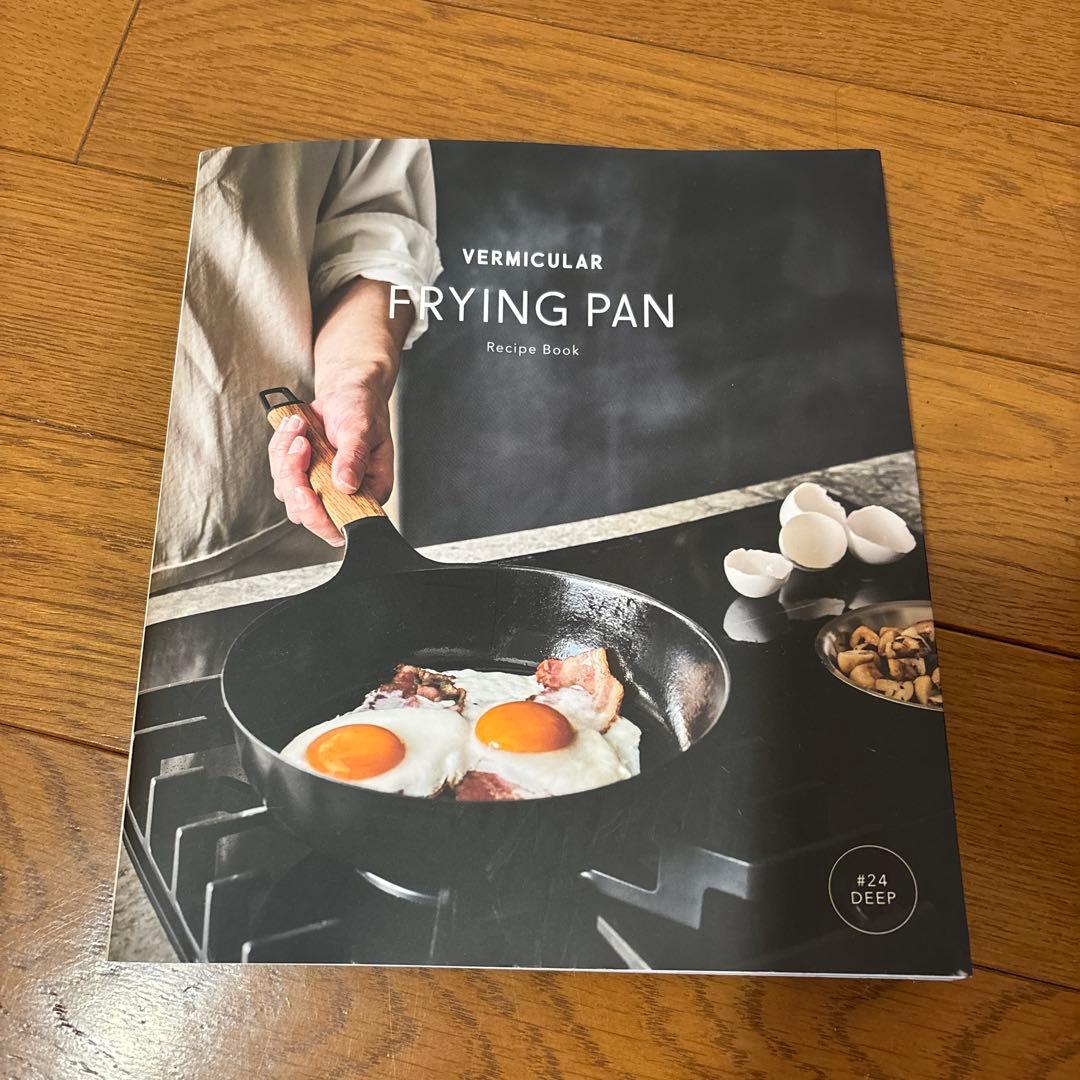 バーミキュラ フライパン20cm（ウォールナット）＋専用リッド付き