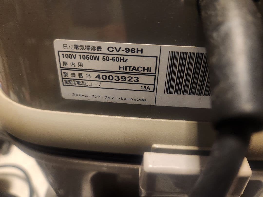 日立　業務用掃除機