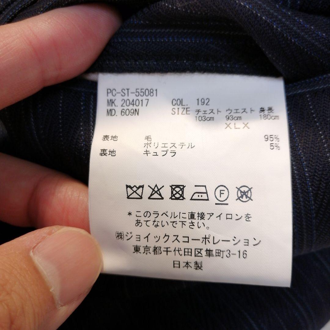 【未使用級】 Paul Smith collection セットアップ