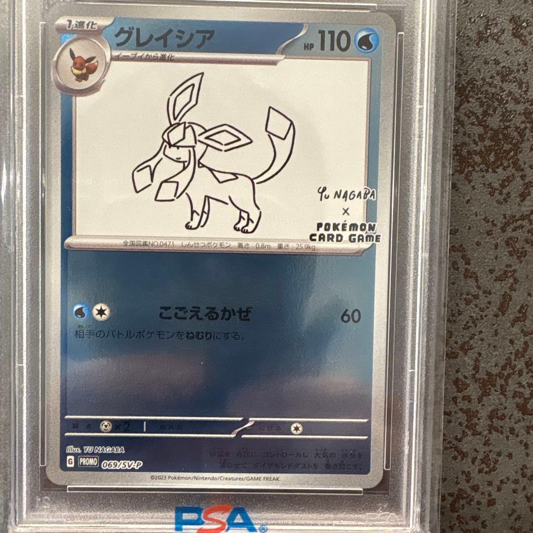 2023 ポケモンカード グレイシア GEM MT