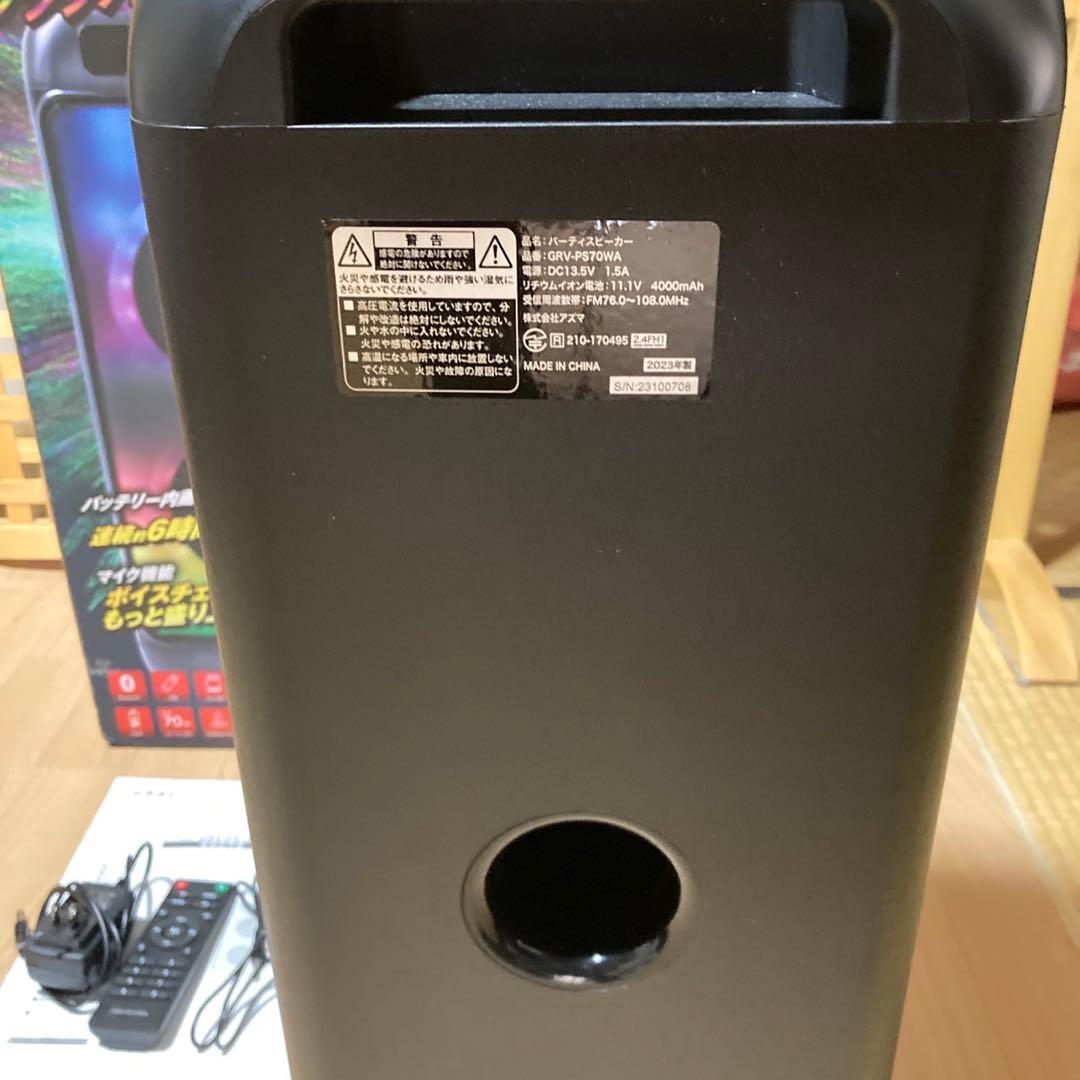 グラブ　パーティースピーカー GRV-PS70WA Bluetooth