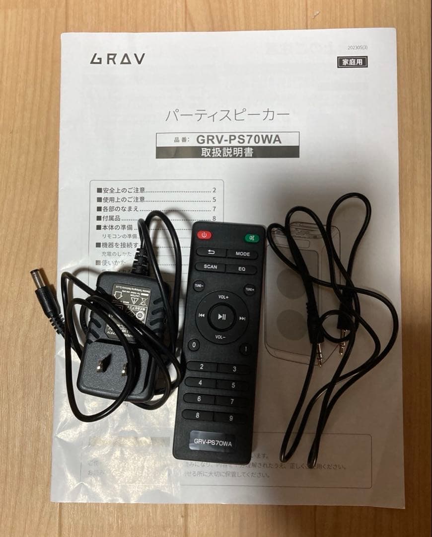 グラブ　パーティースピーカー GRV-PS70WA Bluetooth