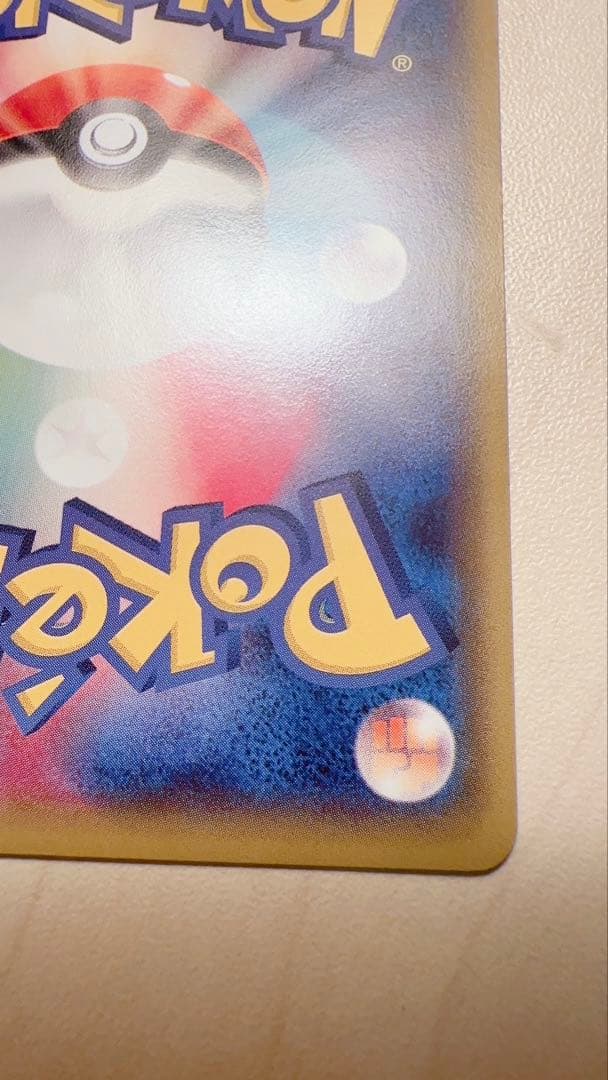 メガトウキョーのピカチュウ　プロモ