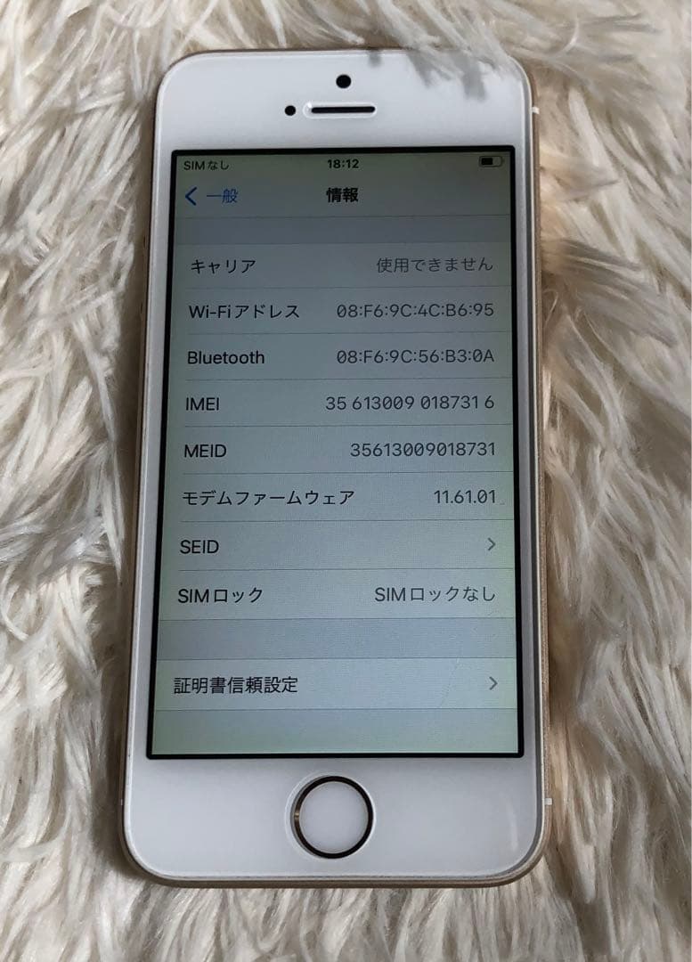 【すぐ発送】iPhone SE1 32GB