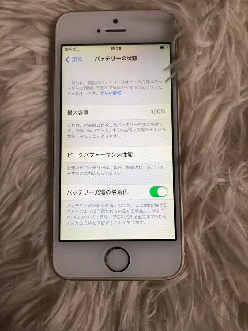 【すぐ発送】iPhone SE1 32GB