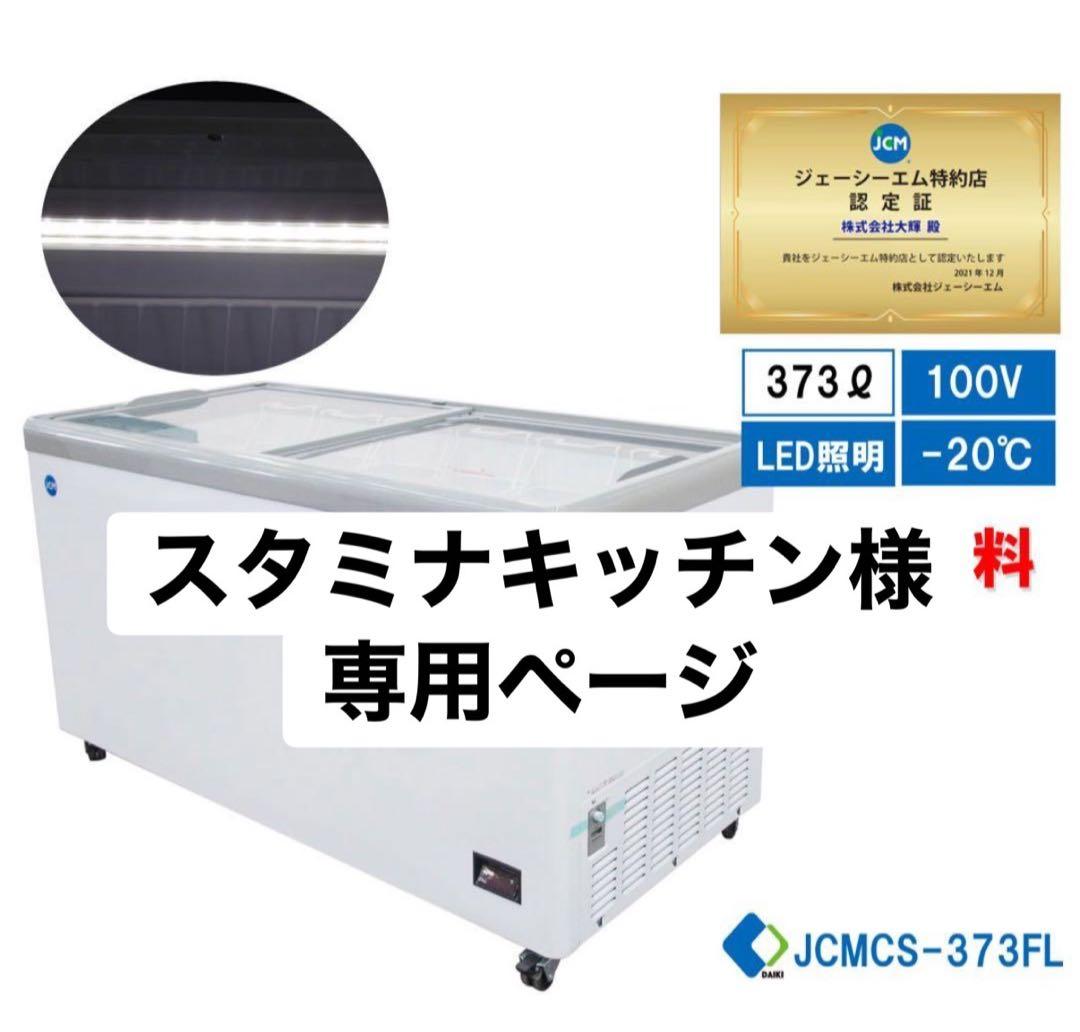 スタミナキッチン