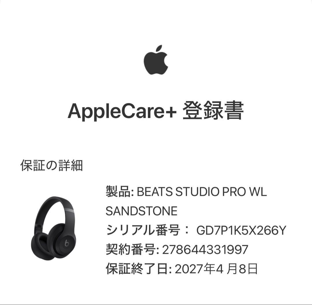 Beats Studio Pro サンドストーン