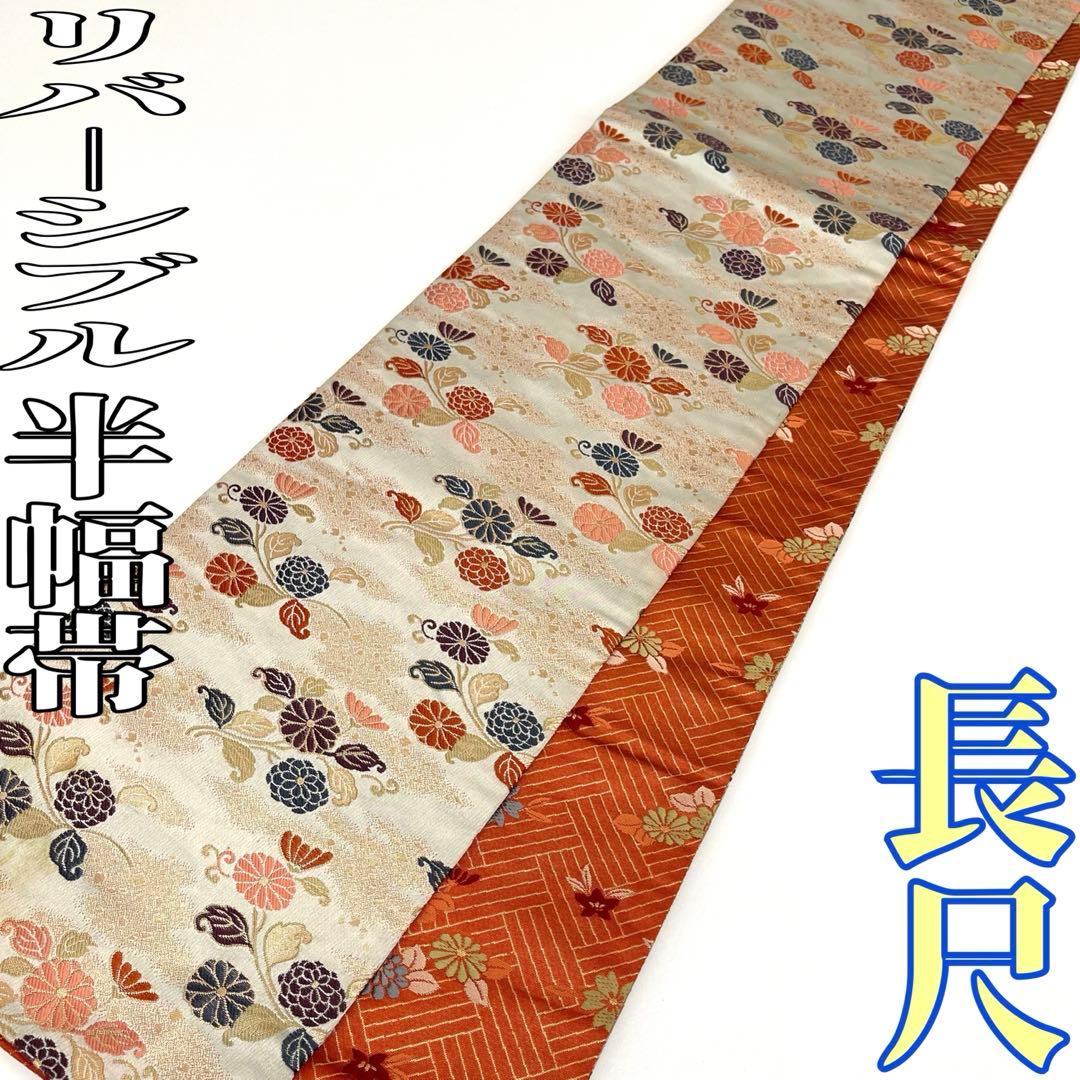 grushenkaです❣️ 【着物と帯 時流】O25766◆正絹 半幅帯