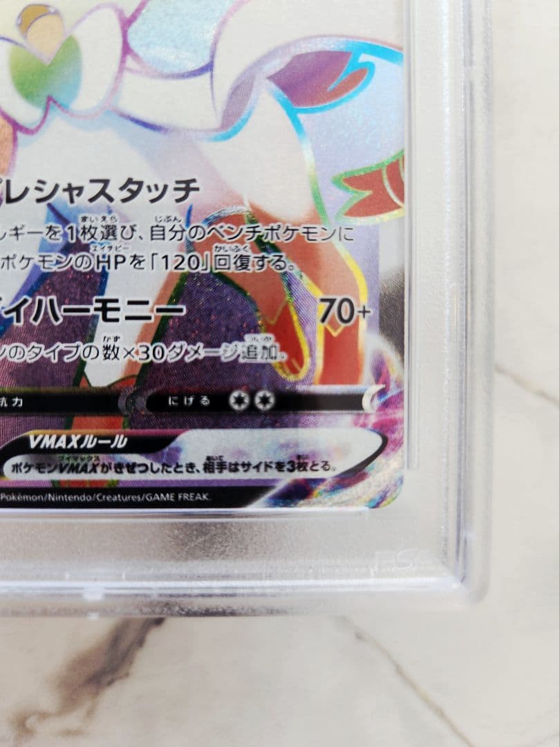 【極美品】ニンフィアVMAX HR S6a イーブイヒーローズ 092/069