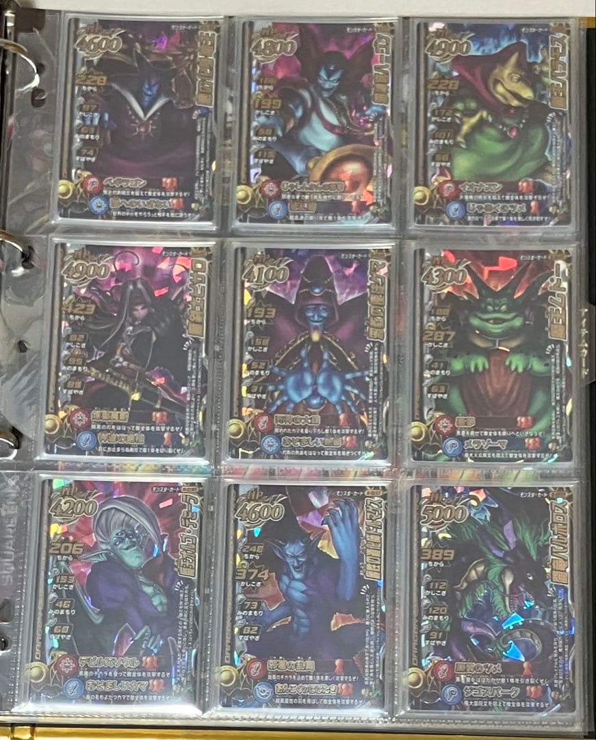 ドラゴンクエスト　モンスターバトルロードⅡ　魔王 大魔王カードフルコンプ