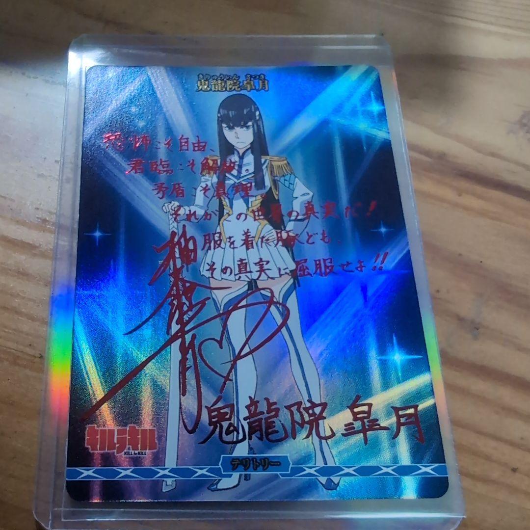 鬼龍院皐月 BT キルラキル 縁の糸 ビルディバイドブライト