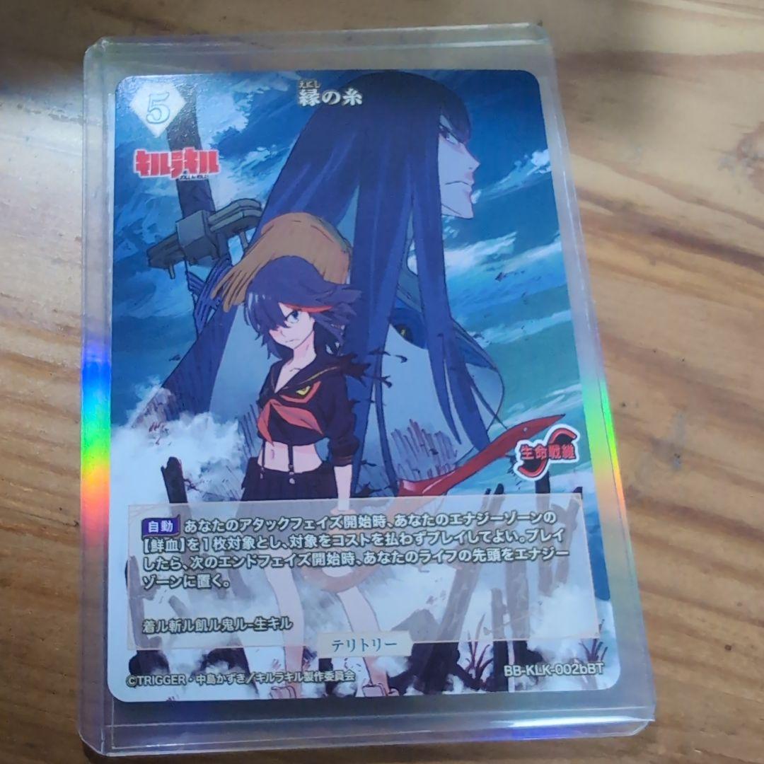 鬼龍院皐月 BT キルラキル 縁の糸 ビルディバイドブライト