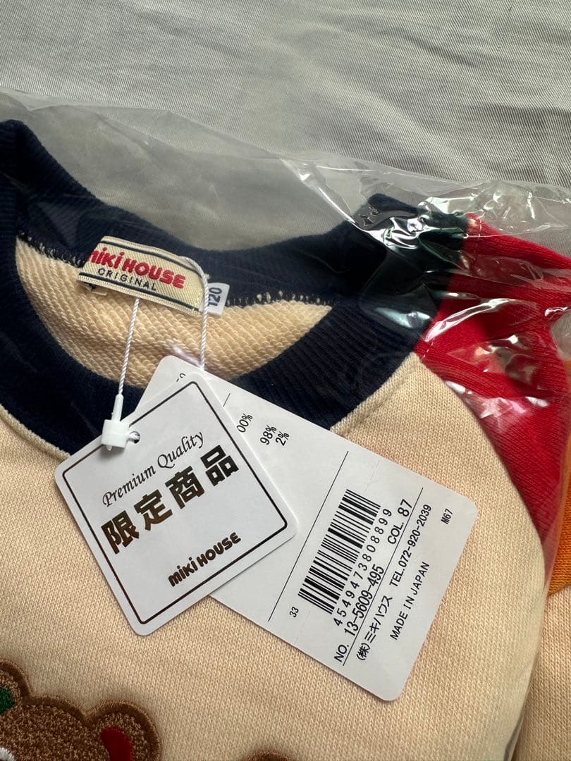 ミキハウス　限定トレーナー