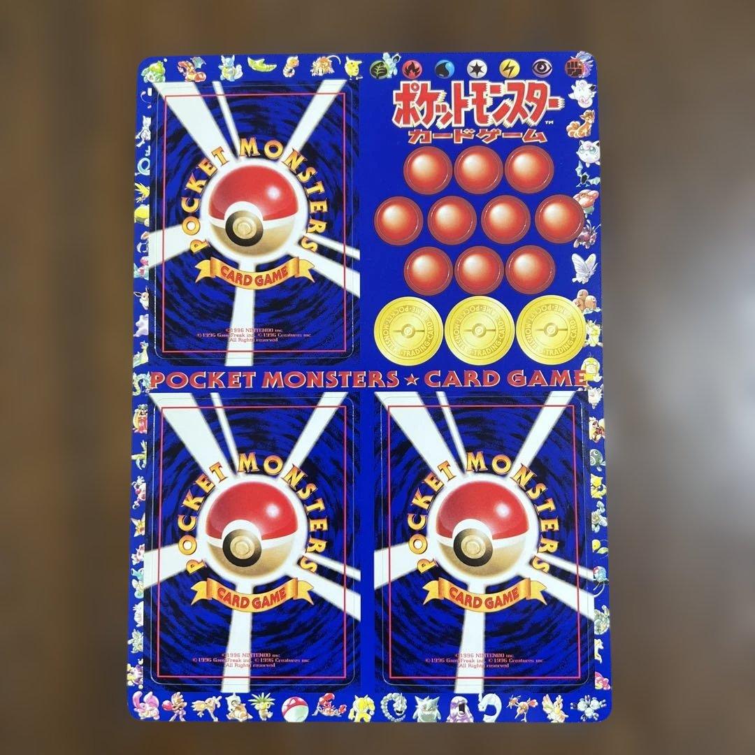 ポケモンカード旧裏　拡張シート第一弾　４.サファリゾーン#1 未剥離