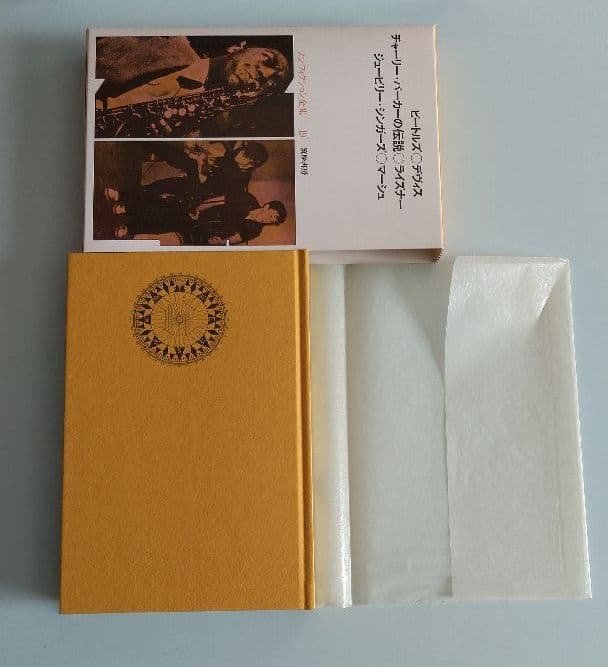 筑摩書房 ノンフィクション全集24巻