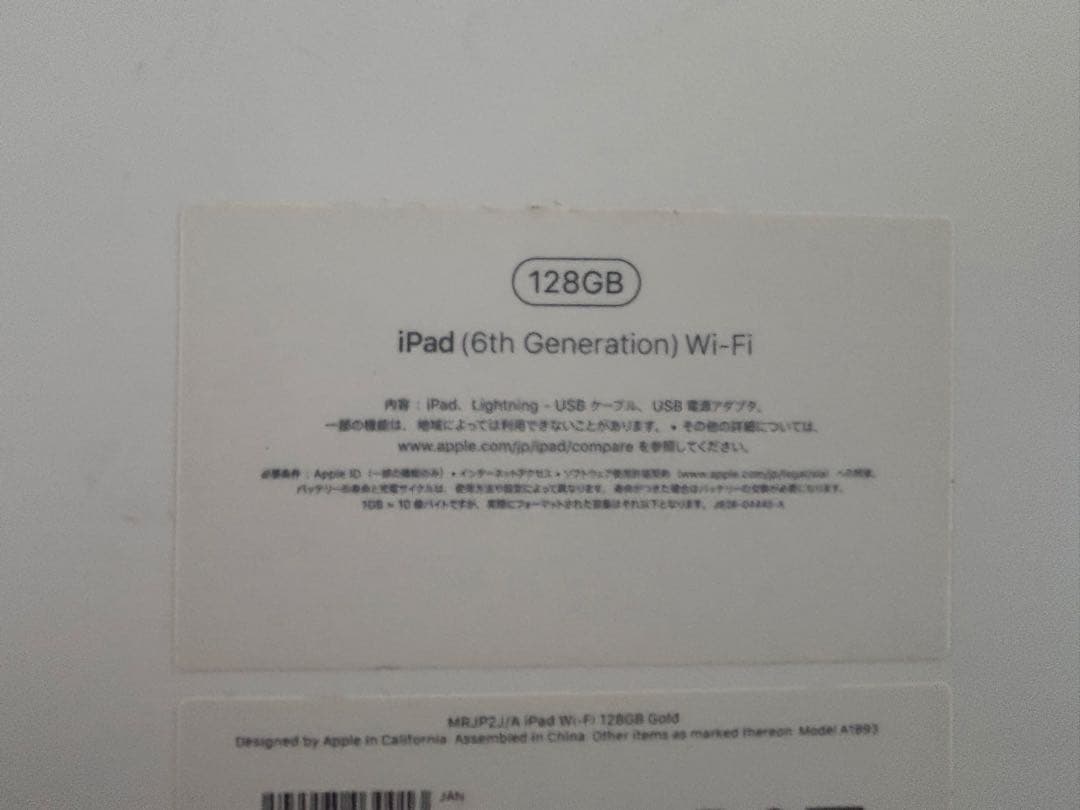 Apple iPad （第6世代）　128GB ゴールド