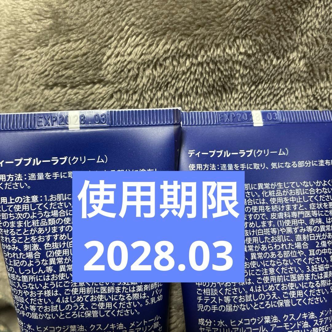 ドテラ　ディープブルーラブ2本セット
