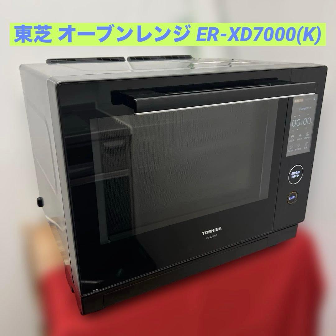 【付属品完備】東芝 オーブンレンジ 30L ER-XD7000(K)