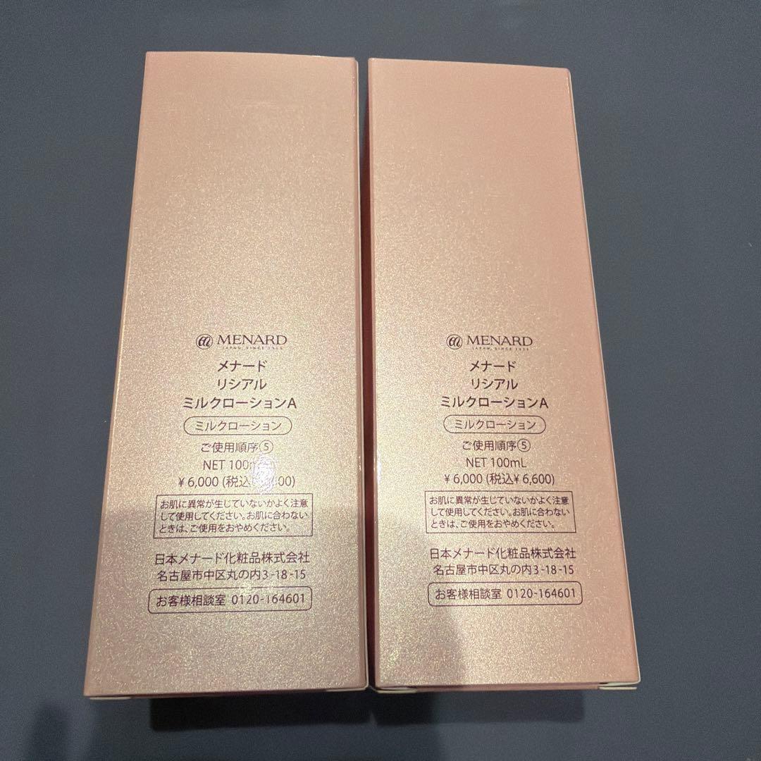 MENARD LISCIARE ミルクローション