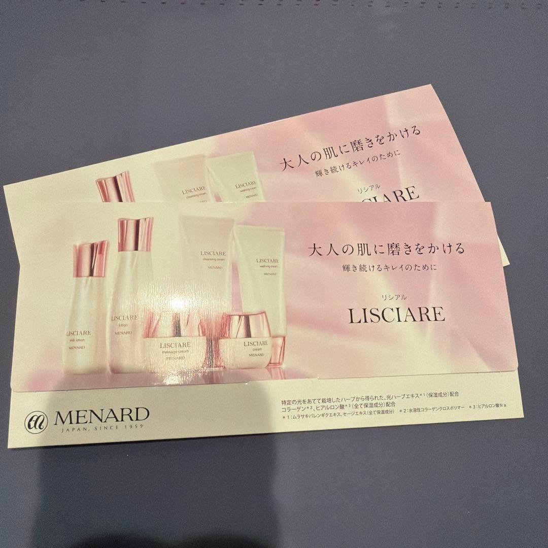 MENARD LISCIARE ミルクローション