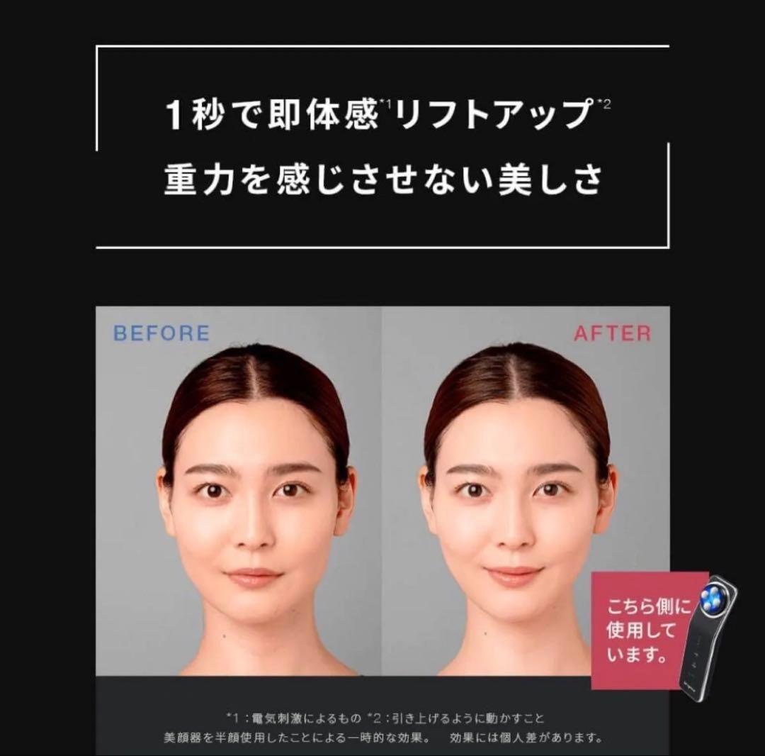 【新品未使用】Brighte ELEKI LIFT リフト美顔器 佐々木希モデル