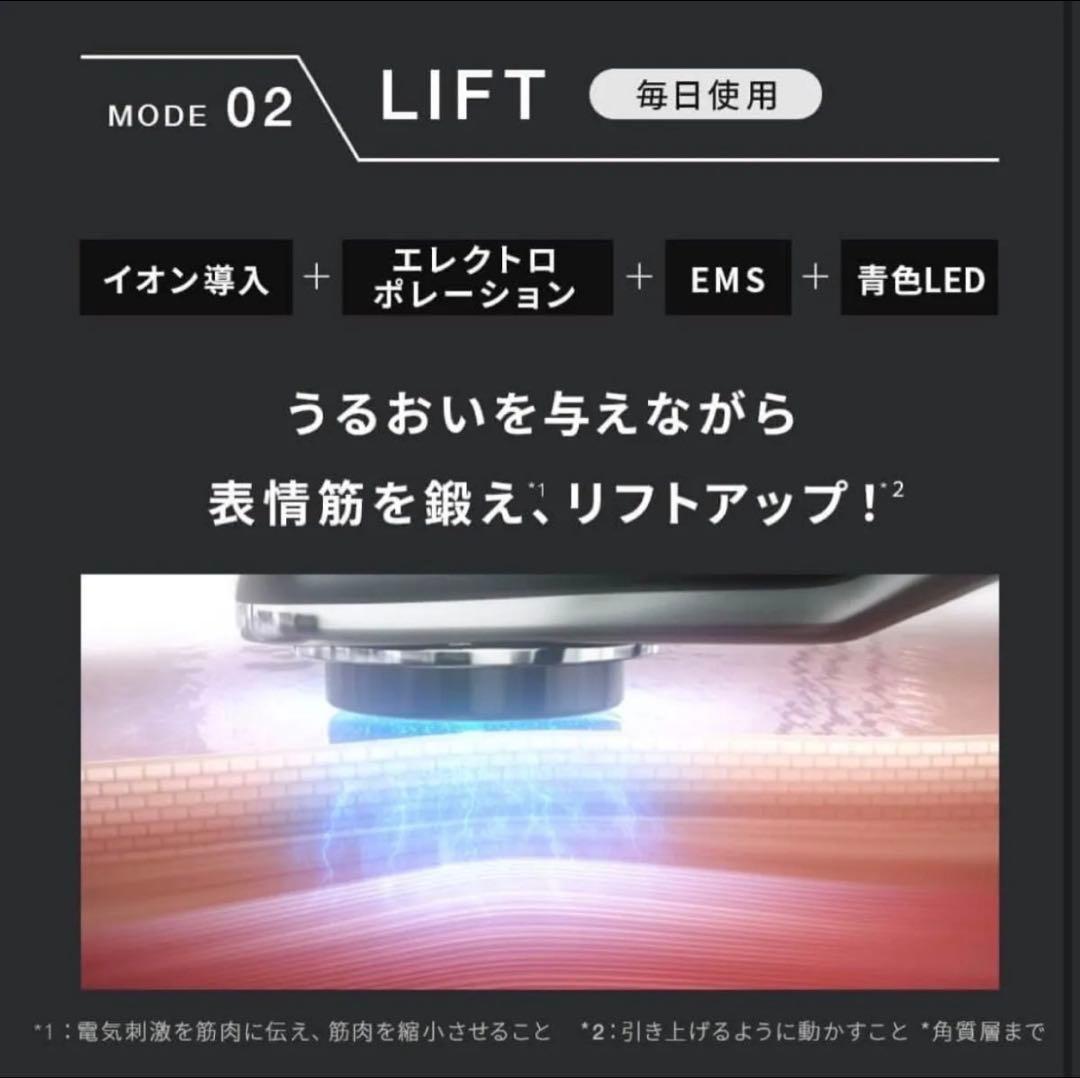 【新品未使用】Brighte ELEKI LIFT リフト美顔器 佐々木希モデル