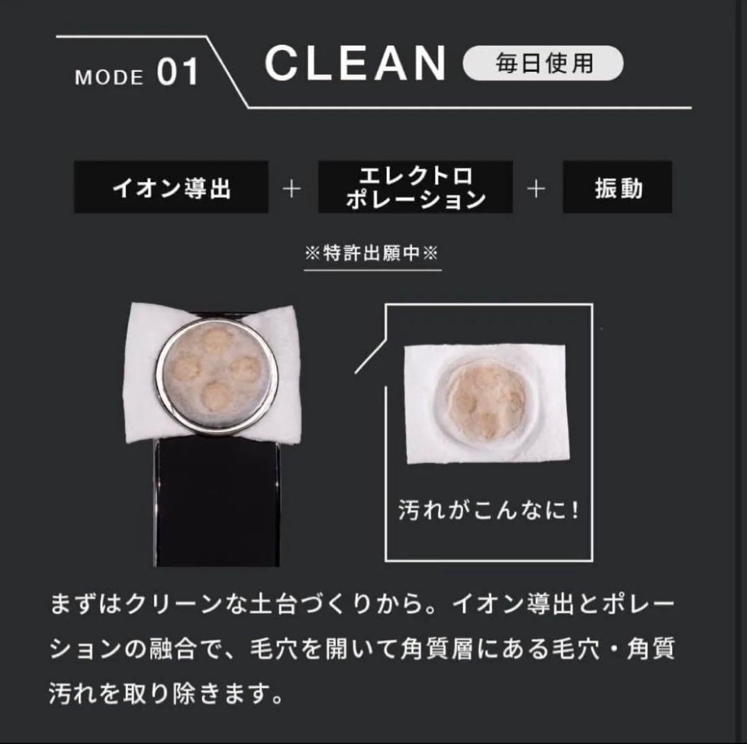 【新品未使用】Brighte ELEKI LIFT リフト美顔器 佐々木希モデル