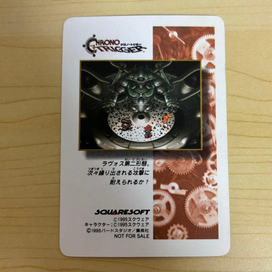 h*i様 非売品 クロノトリガー 予約特典 プリズムカード 5枚セット