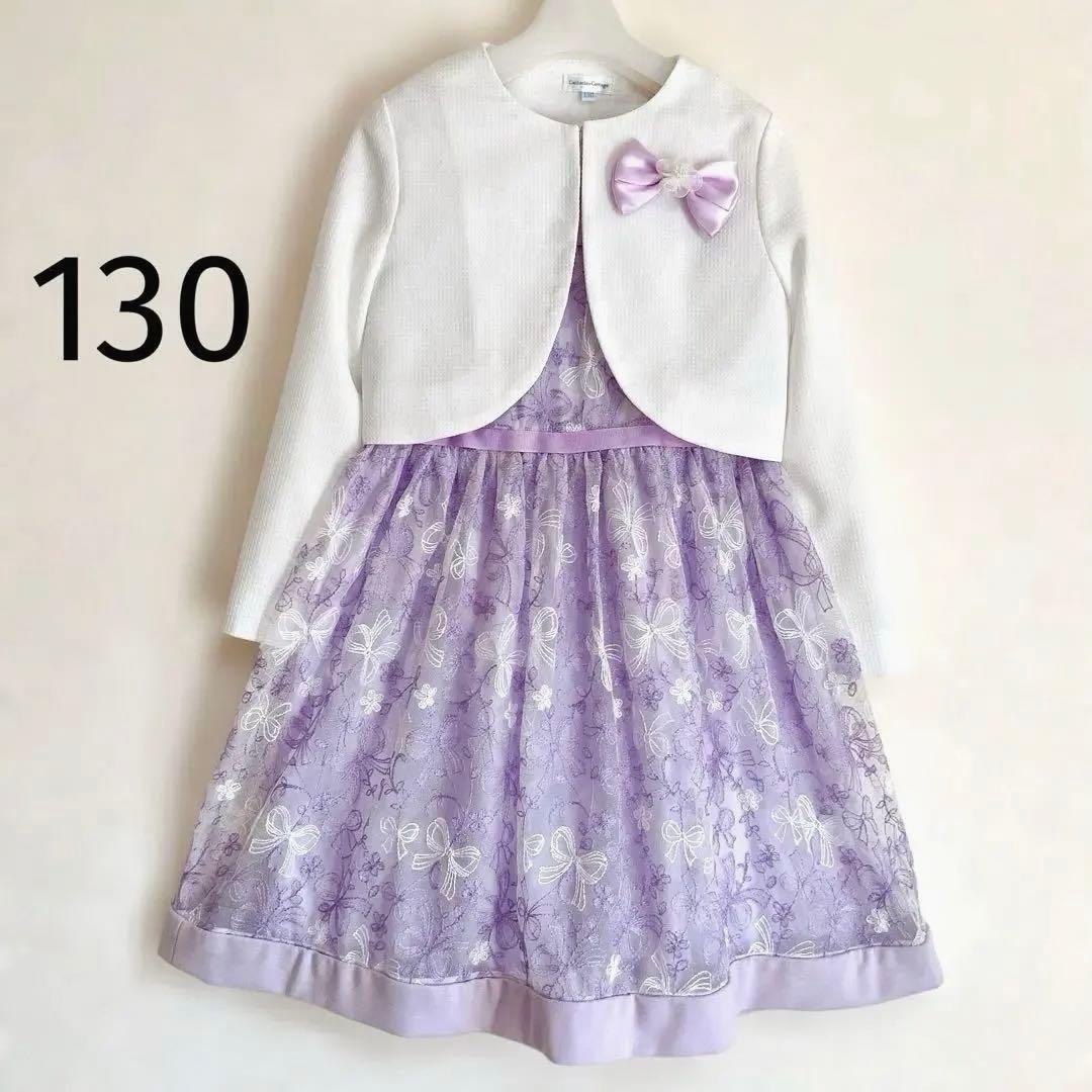 130size ラベンダー セレモニー 入学 卒園 フォーマル 女の子