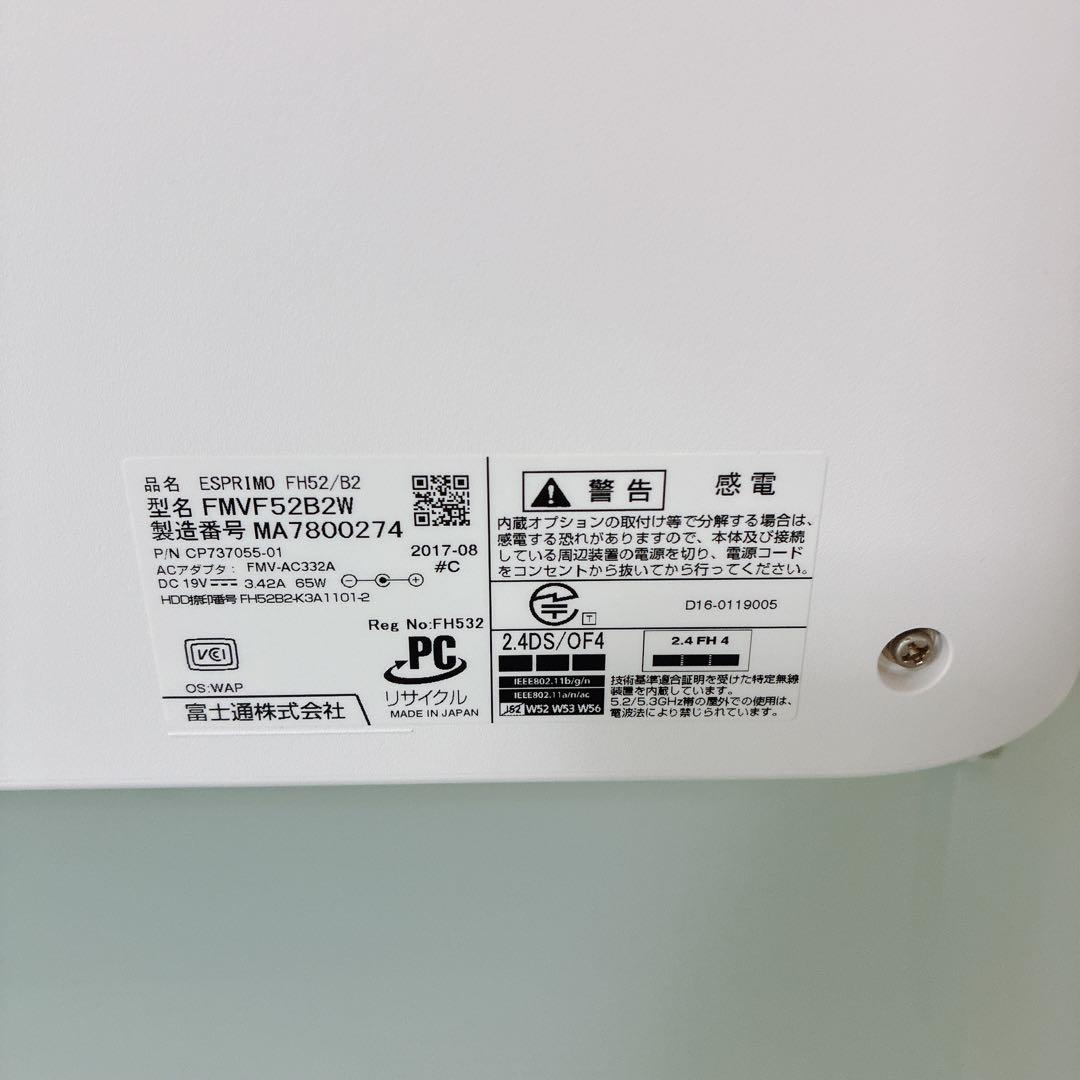 美品 大画面23型 富士通ESPRIMO FH52 B2 一体型PC パソコン